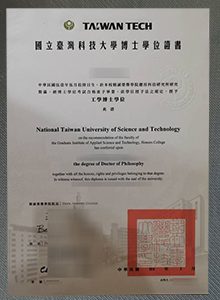 NTUST diploma certificate