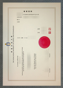 HKUST diploma